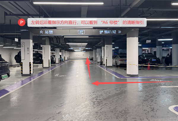 步骤5：规范停车